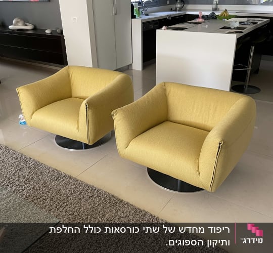שני כורסאות מרופדות בצבע צהוב על שטיח אפור